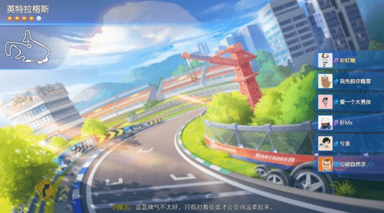 跑跑卡丁車手游英特拉格斯賽道攻略 英特拉格斯捷徑技巧