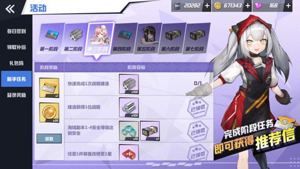 蒼藍(lán)誓約快速建造怎么完成？快速建造目標(biāo)達(dá)成方法[多圖]圖片1