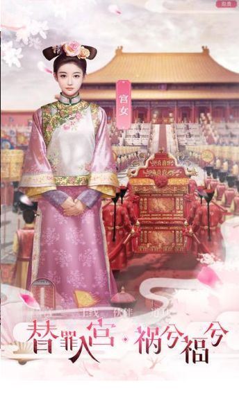瑾繡嫡妃免費金幣安卓最新版截圖2