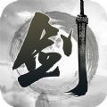 劍指六道手游