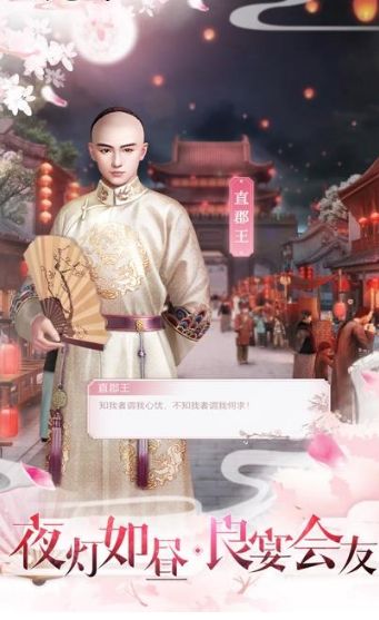 瑾繡嫡妃免費金幣安卓最新版截圖3