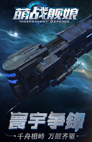萌戰(zhàn)艦?zāi)锸钟伟娼貓D4