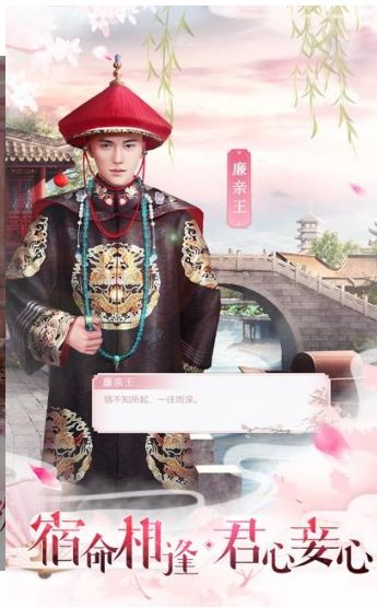 瑾繡嫡妃免費金幣安卓最新版截圖4