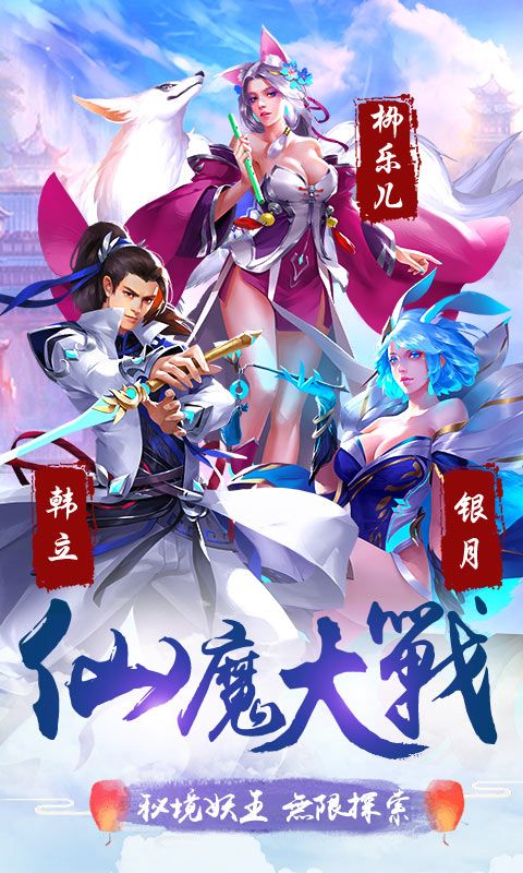 劍指六道手游截圖3