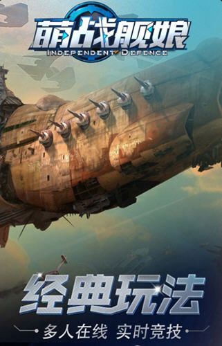 萌戰(zhàn)艦?zāi)锸钟伟娼貓D3