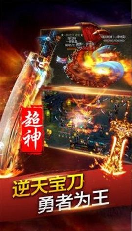 寶鼎傳奇之決戰(zhàn)沙城BT版手游滿V版截圖2