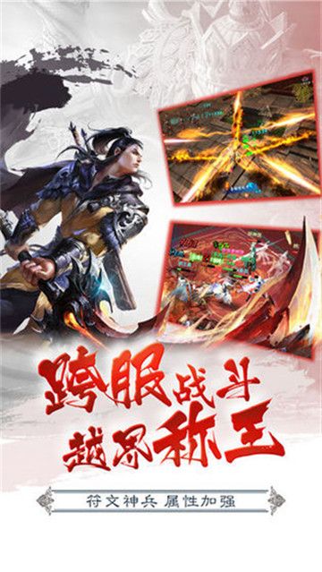 靈劍雙修游戲安卓正式版截圖2