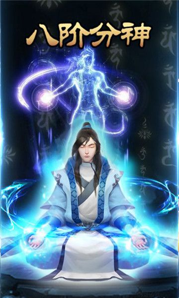 道侶來修道超V版手游滿V版截圖3