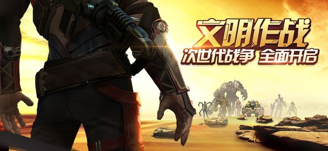 文明作戰(zhàn)手游正版下載截圖2