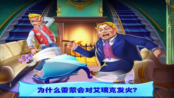 美小魚的秘密33中文安卓最新版下載截圖2