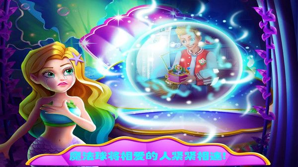 美小魚的秘密33中文安卓最新版下載截圖4
