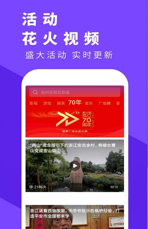 花火视频2.1.7下载截图4: