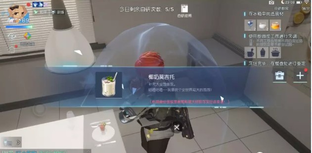 龍族幻想椰奶莫吉托怎么做？椰奶莫吉托自研料理制作攻略