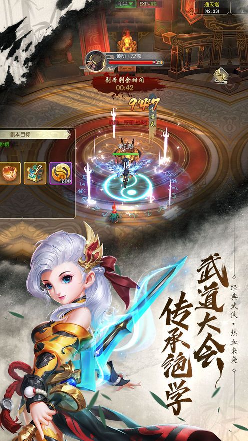 新血刀江湖手游版截圖2