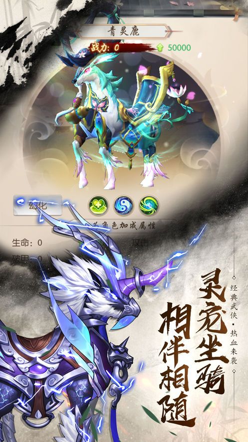 新血刀江湖手游版截圖1