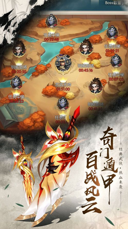 新血刀江湖手游版截圖3