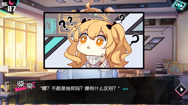嗶哩嗶哩妄想破綻游戲安卓正版截圖3
