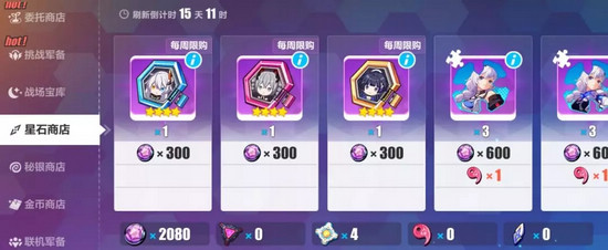 崩壞3主線第十一章間章