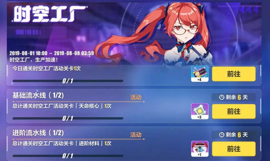 崩壞3主線第十一章間章