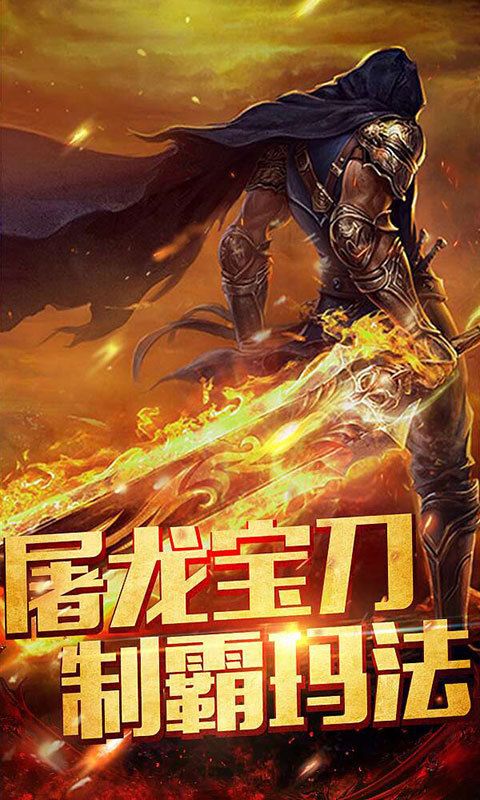 屠龍血路手游安卓版截圖3