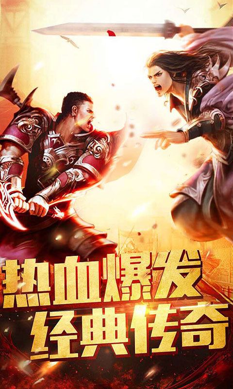 屠龍血路手游安卓版截圖4