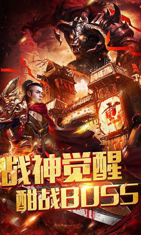 屠龍血路手游安卓版截圖1