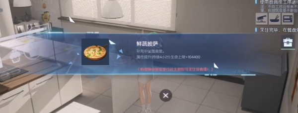 龍族幻想鮮蔬披薩怎么做？鮮蔬披薩自研料理配方