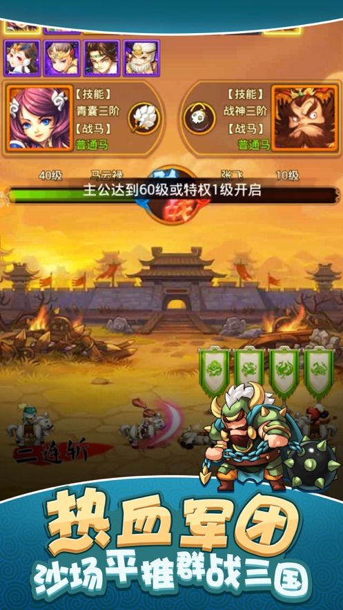 玩轉(zhuǎn)塔防手游下載正式版截圖3