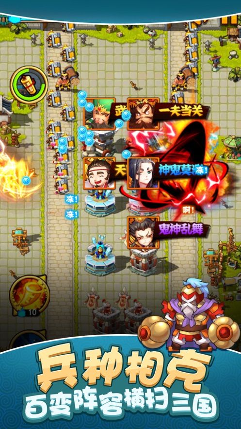 玩轉(zhuǎn)塔防手游下載正式版截圖1