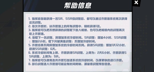 蒼藍誓約許愿墻收益怎么提高？許愿墻收益計算機制一覽