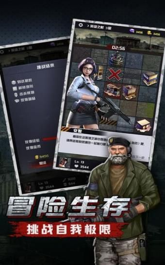 凱旋之門生化病毒正版手游安卓下載截圖4