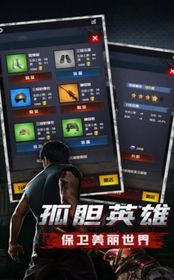 凱旋之門生化病毒正版手游安卓下載截圖3
