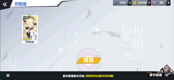 蒼藍誓約許愿墻怎么收益高？許愿墻冷卻計算機制[多圖]圖片2