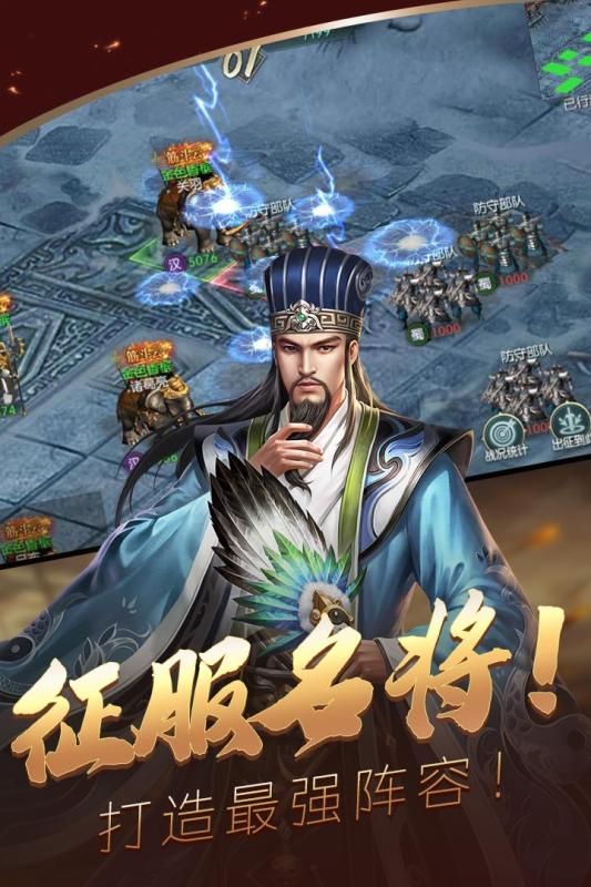 三國(guó)群雄傳手游安卓版截圖2