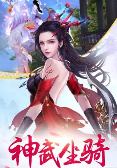 牧神修仙傳手游截圖2
