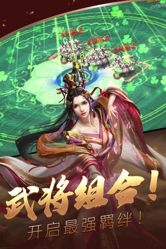 三國(guó)群雄傳手游安卓版截圖3