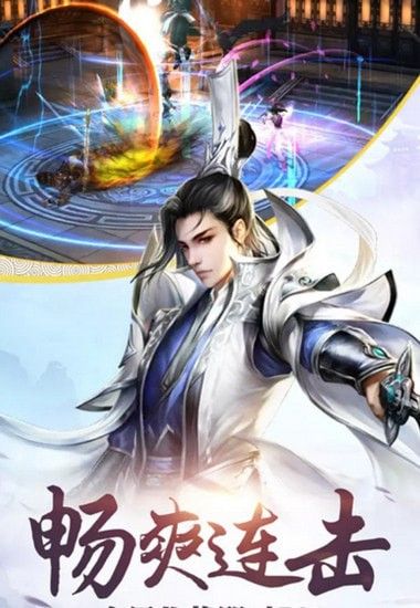 牧神修仙傳手游截圖3