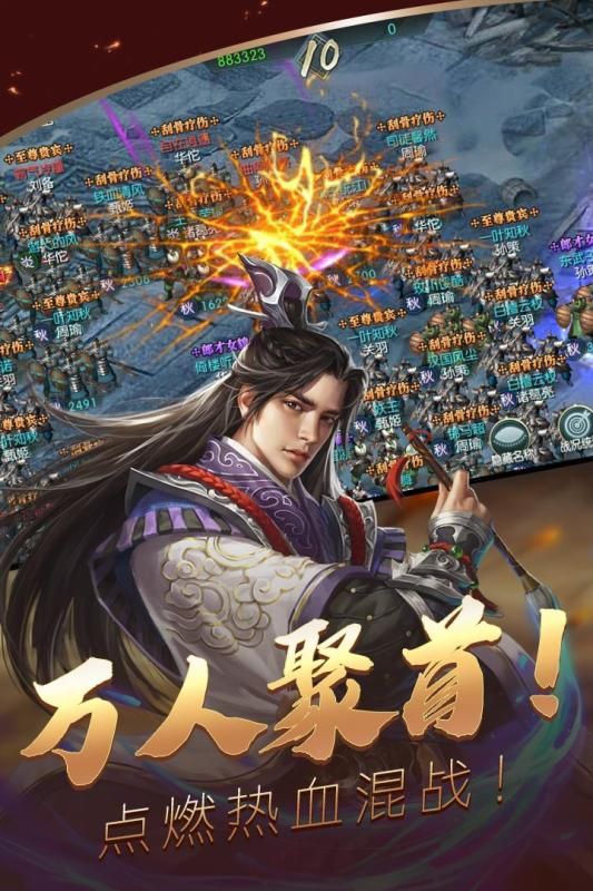 三國(guó)群雄傳手游安卓版截圖1