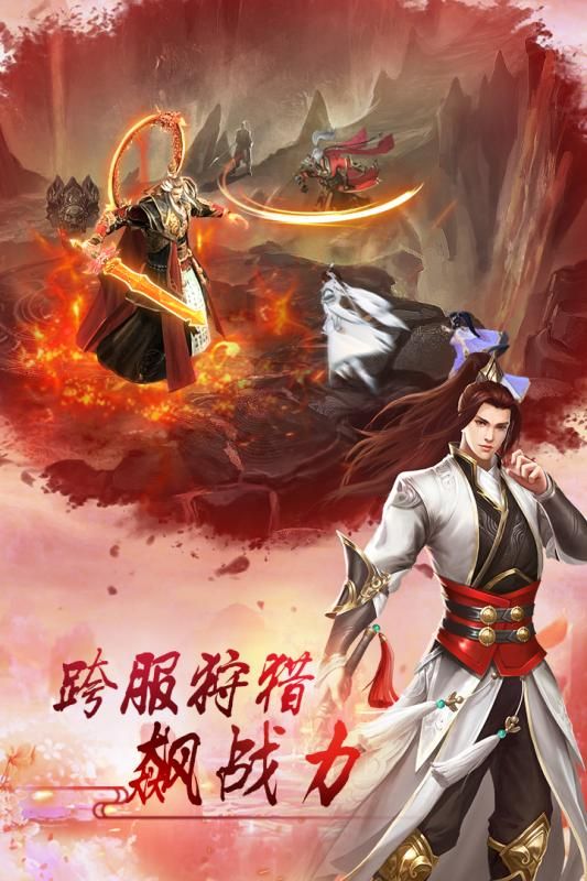 天劍傳說手游最新版截圖2
