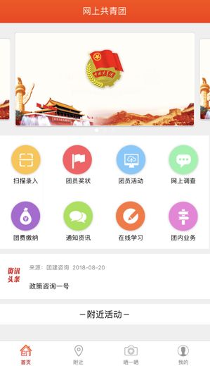 智慧團(tuán)建學(xué)生登錄手機(jī)版zhtj.youth.cn/zhtj截圖1