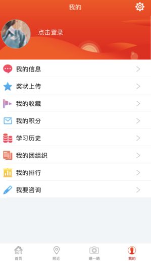 智慧團(tuán)建學(xué)生登錄手機(jī)版zhtj.youth.cn/zhtj截圖2
