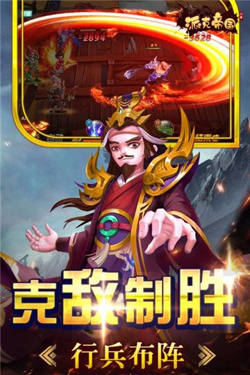 派克帝國手游安卓安卓版截圖1