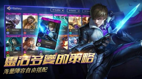 傳奇5V5自走棋手游安卓下載正式版截圖4