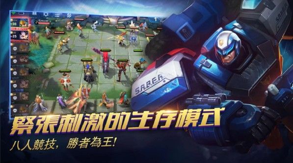 傳奇5V5自走棋手游安卓下載正式版截圖2