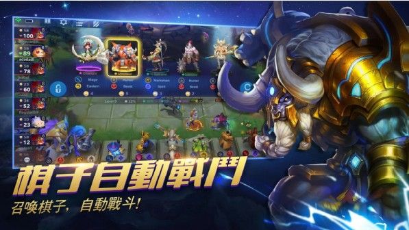 傳奇5V5自走棋手游安卓下載正式版截圖3