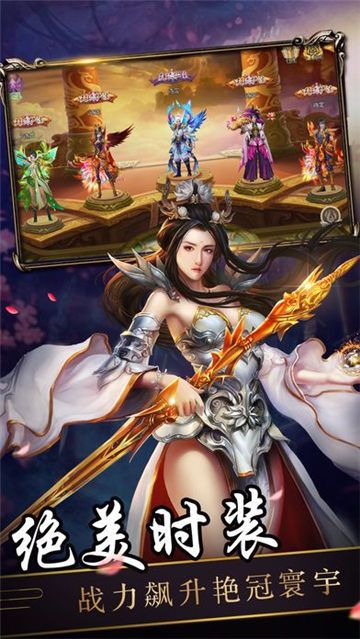陰陽劍傳說手游正式版截圖3