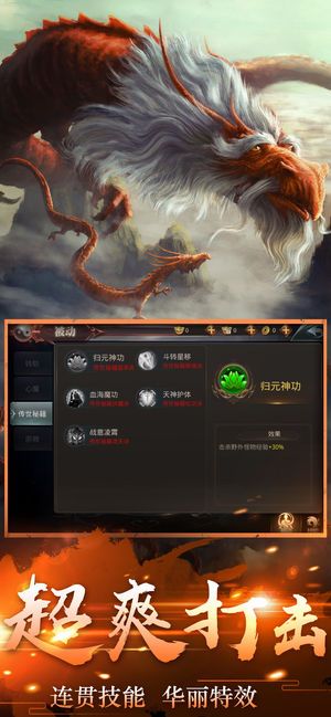 莽荒異獸錄上古時(shí)代手游截圖3