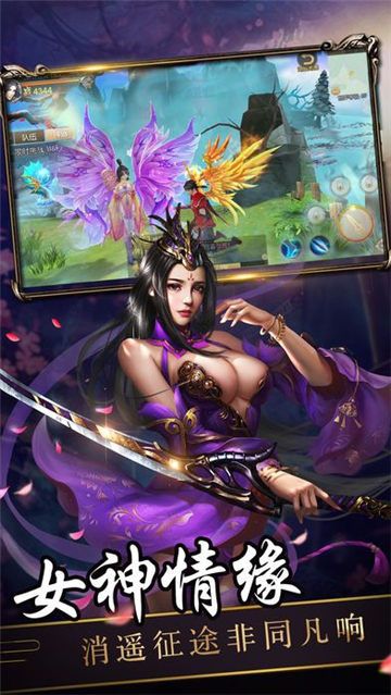 陰陽劍傳說手游正式版截圖4