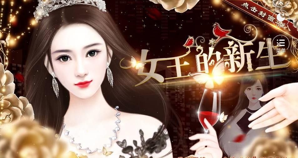 閃藝女王的新生詳細攻略完整最新版截圖4