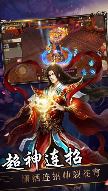陰陽劍傳說手游正式版截圖1